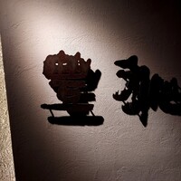豊和 表参道 - 