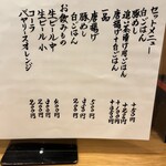 らーめん工房 麺作 - 