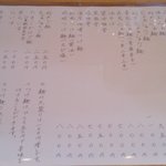 極麺 小次郎  - メニュー