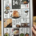 肉汁餃子のダンダダン - 