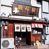 明石丁 - お店外観