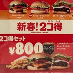 バーガーキング - 