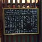 小半 - 本日のオススメ