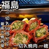 一切れ焼肉 一穂 福島店