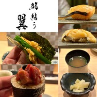 鮨結う翼 - 