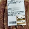 越中八尾 焼肉三千里 SOGAWABASE店