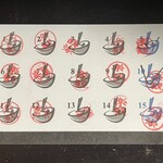 楽観 - スタンプカード完走！