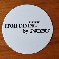 イトウ ダイニング バイ ノブ - 