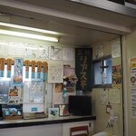 三陸リアス亭 - 