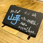 山芋の多い料理店 - 