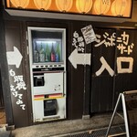 釜めしと海鮮の店 ジャポニカサード - 