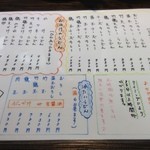 極楽うどん Ah-麺 - うどんメニュー