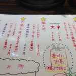 極楽うどん Ah-麺 - 丼メニュー