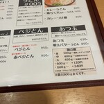 うどん上々 - 