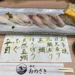 Sushi Onozaki - 七浜握り