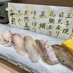 寿司おのざき - 常磐もの七浜握り 1,700円