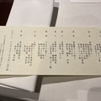 なだ万 高輪プライム - 