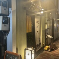 日本橋 やぶ久 - 