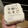 きのとや 白石本店