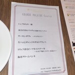 グラン ポレール ワインバー トーキョー 銀座コリドー街店 - 