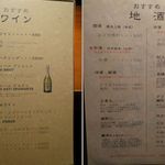 蕎麦 酒肴 京鴨 椿 - 