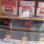 オートパーラーシオヤ - ハンバーガーとチーズバーガーの自販機