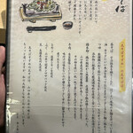 瓦そば すずめ - 