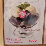nana parfait - 