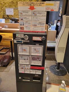 北海道牛乳カステラ - 券売機