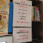 Rock’anDo - 牡蠣煮干ゆずみつば＋牡蠣炊き込みご飯