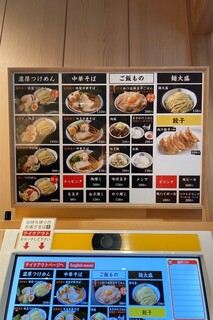 h Chuukasoba Tsukemen Gyoku - 