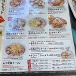 喜多方ラーメン坂内 - 