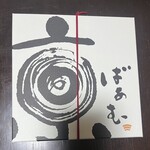 京ばあむ 清水店 - 