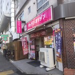 キッチンオリジン - 料理写真:キッチンオリジン 蒔田店