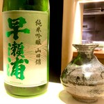 多仁本 - 〆の早瀬浦