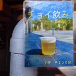 Izumo Brewing Co. TAISHA - 