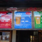 Izumo Brewing Co. TAISHA - 