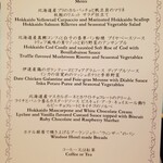 ザ・ウィンザーホテル洞爺リゾート＆スパ - 