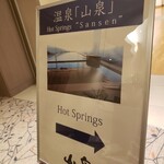 ザ・ウィンザーホテル洞爺リゾート＆スパ - 