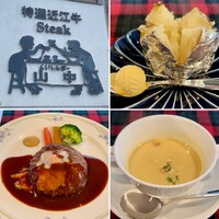 くいしんぼー山中 -  くいしんぼー山中 -