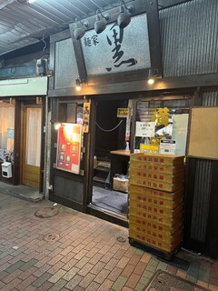 Menya Kuro - 屋号の通り黒い店構え｡酒井製麺の麺箱が家系の勲章のように置かれる｡