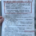 Tokyo Style Noodle ほたて日和 - 戻り順に案内です