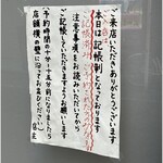 Tokyo Style Noodle ほたて日和 - 「本日は」となってますが基本ずっと記帳制です