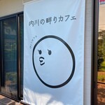 Uchikawa No Hotori Kafe - 
