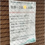 Tokyo Style Noodle ほたて日和 - 代表待ちナシ