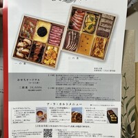 オトワ レストラン - 