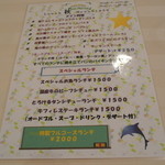 ダイニングキッチン プーハウス - Pooh House・メニュー