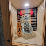 Yakitori Mako - 招き猫