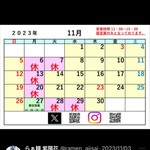 らぁ麺 紫陽花 - 