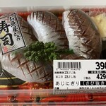 エレナ - 料理写真:あじにぎり(5貫) 429円
これを購入しよう